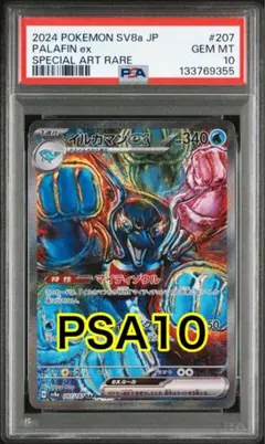 2026年最新】イルカマンex psa10の人気アイテム - メルカリ