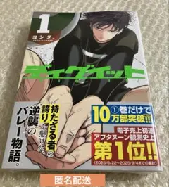 【シュリンク未開封】ディグイット　１ （アフタヌーンＫＣ） ヨシダ。／著