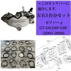 2025年最新】ゼファー χ フロント キャリパーの人気アイテム - メルカリ