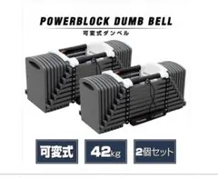 2026年最新】パワーブロックダンベルの人気アイテム - メルカリ