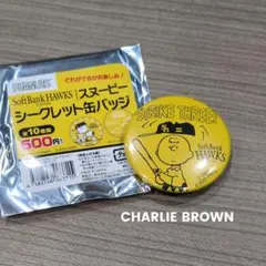 ソフトバンクホークス スヌーピー 缶バッジ チャーリー・ブラウン　PEANUTS