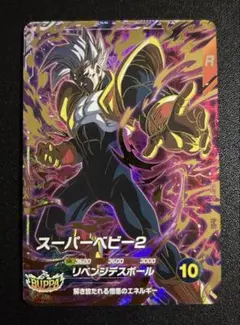 ドラゴンボールスーパーダイバーズ sdv10-043 スーパーベビー2 GDR