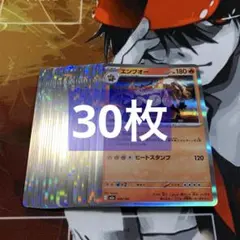 エンブオー R れっからんぶ 30枚まとめ売り メガドリーム MEGA