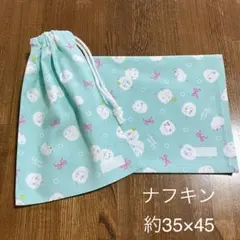 給食セット 巾着 ランチョンマット 35×45 給食袋 シマエナガ ミント