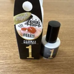 ジェルミーワン　はがせるベース