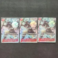 エドワード・ニューゲート(★無し)【SR】{ST15-002} 3枚セット