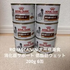 2025年最新】消化器サポート 低脂肪 缶の人気アイテム - メルカリ