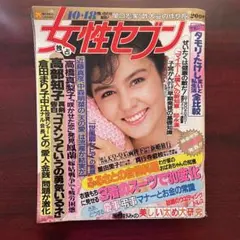女性セブン1993年 中森明菜 週刊誌X YOSHIKI TOSHI 卒アル - メルカリ