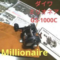 2025年最新】daiwa gs-1000の人気アイテム - メルカリ