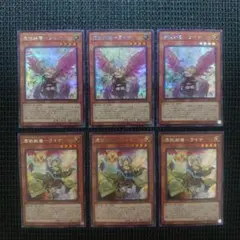 遊戯王 憑依装着ライナ シークレット 絵違い 6枚セット