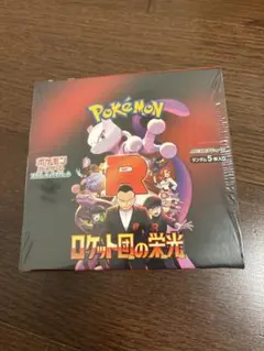 ポケモンカード　ロケット団の栄光　1BOX シュリンク付き