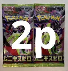 ③ポケモンカード ムニキスゼロバラパック2p