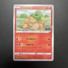 2025年最新】ポケカ メタモン ドンメルの人気アイテム - メルカリ