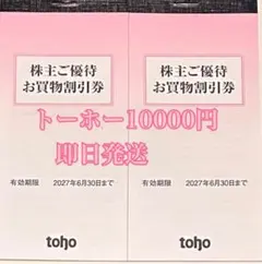 株式会社テイツー 株主優待 500円割引券 12枚 - メルカリ