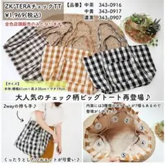 terawear emu チェック柄トートバッグ しまむら