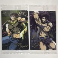 ジョジョの奇妙な冒険 アニメーションウエハース2 ジョセフ カーズ ②