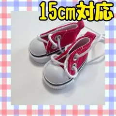 ぬい服 ぬい靴 スニーカー シューズ 15cm 対応 韓国 海外 赤　レッド