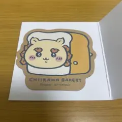 ちいかわベーカリー　予約特典マグネット　シーサー