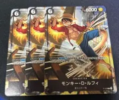 ワンピースカード モンキー・D・ルフィ プロモ P-035 3枚