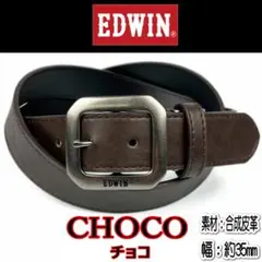 濃茶 54 EDWIN ギャリソン ベルト PUレザー エドウイン チョコ