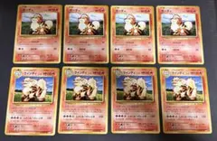 ポケモンカード　ガーディ　ウィンディ　CP6