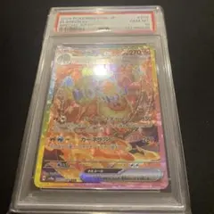 ブースターSAR PSA10 PSA10】ブースターex sar # PSA10 ブースターex 【SAR】 {202
