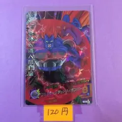 2025年最新】人造人間13号の人気アイテム - メルカリ