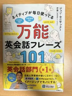 【中古】 やさしい英会話決まり文句選集 normal_f552dfc2-9f62-421e-8ce3