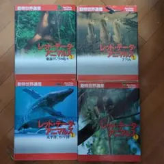 2025年最新】レッドデータアニマルズの人気アイテム - メルカリ