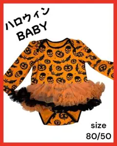 (激カワ)ハロウィン コスチューム/パンプキン
