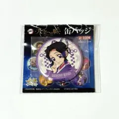 鬼滅の刃 天空への願い スカイツリー 缶バッジ 胡蝶しのぶ 2025年最新】スカイツリー しのぶの人気アイテム - メルカリ