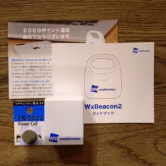 2025年最新】ウェザービーコン2の人気アイテム - メルカリ