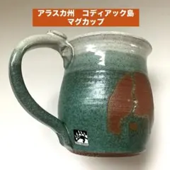KODIAK 】陶器 /マグカップ /アラスカ州コディアック島/クマの肉球 