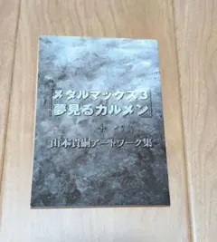 Item thumbnail for item 8fe0798d-6911-4fbc-9622-658efebdfa75