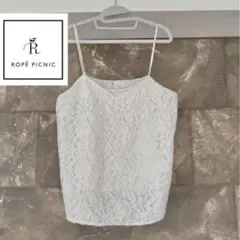 【美品】ROPÉ PICNIC レース 白キャミソール 38 ホワイトのサムネイル