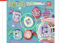 即購入⭕️ たまごっち　シャカシャカチャームコレクション3