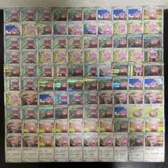 4076 ラッキー ハピナス ピンプク 100枚 人気セット 大量 まとめ売りのサムネイル