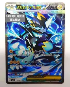 ポケモンカード メガゼラオラex SAR その他まとめ売り - メルカリ