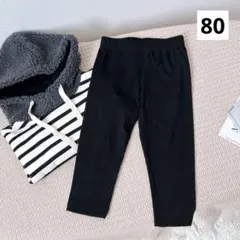 レギンス パンツ 80 ベビー ボトムス シンプル 男の子 女の子 ブラック 冬