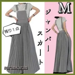 韓国風 ロング ジャンパースカート プリーツサロペット グレー ロングワンピース