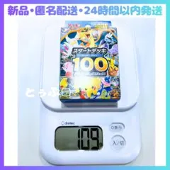 【新品未開封＊24時間以内発送⭐︎】MEGAスタデ100♡ 2026年最新】スタートデッキ100 未開封の人気アイテム - メルカリ