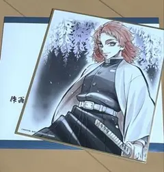 鬼滅の刃　全集中展複製ミニ色紙/肆【錆兎】