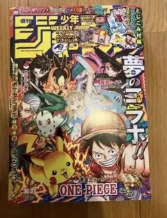 週刊少年ジャンプ2025年36・37合併特大号＆38号セットポケモンコラボ