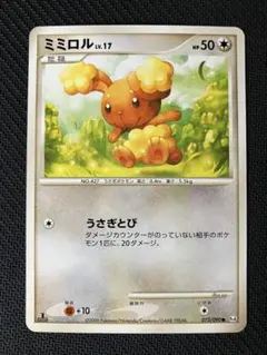 プロモ】 ポケカ ミミロルM アルセウス超克の時空へ 019/022 - メルカリ