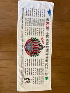 第107回全国高校野球選手権大会記念タオル - メルカリ