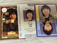 家族チャーハン 大石 3枚セット