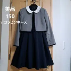 デコラピンキーズ♡ワンピーススーツ♡フォーマル♡入学式卒業式に♡165Bゆったり 2025年最新】デコラピンキーズの人気アイテム - メルカリ