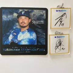 横浜ベイスターズ 宮﨑敏郎選手直筆サイン入りパネル 横浜ベイスターズ 宮﨑敏郎選手直筆サイン入りパネル 横浜DeNA