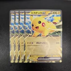 ポケモンカード ピカチュウex
