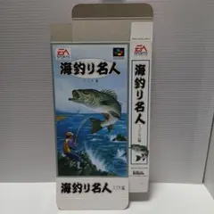 【中古】「未使用品」海釣り名人～スズキ編～廉価版 2026年最新】海釣り名人スズキ編の人気アイテム - メルカリ